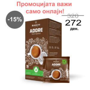Bianchi Adore Grand Espresso 16 хартиени патрони