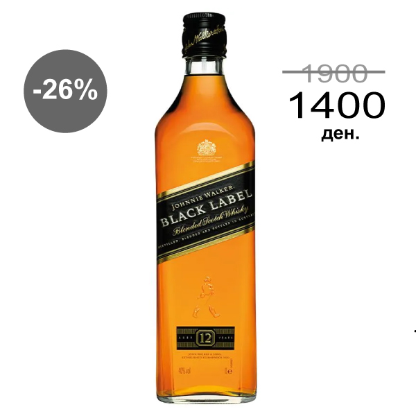 Виски Johnnie Walker Black Label 0,7L