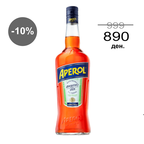 Aperol ликер 1L