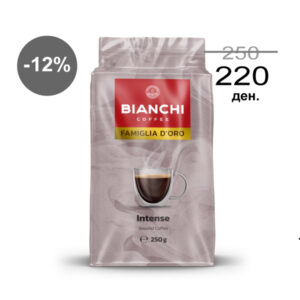 Кафе еспресо мелено Bianchi (Silver) Intense 250 гр. (100% робуста)