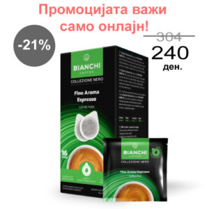 Bianchi Collezione Nero FINE AROMA 16 хартиени патрони