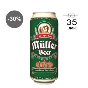 Muller светло лагер пиво лименка 0,5L 1/24