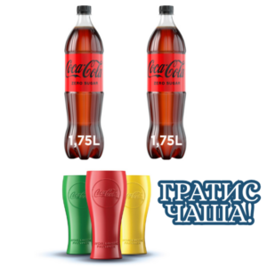 Coca Cola Zero 1,75Lx2 – гратис чаша – СЕТ