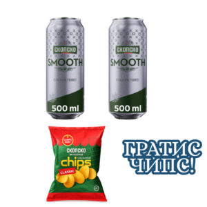 Skopsko Smooth пиво 0,5L лименка x2 – гратис чипс – CET