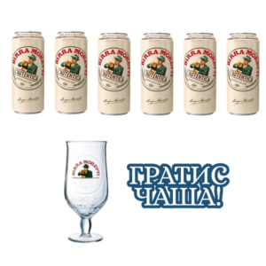Birra Moretti светло пиво 0,5L лименка x6 – гратис чаша 0,4L – CET